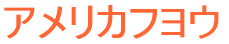 �}�[�K���b�g